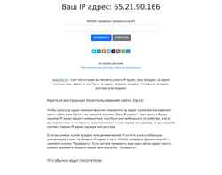 截屏 2ip.kz