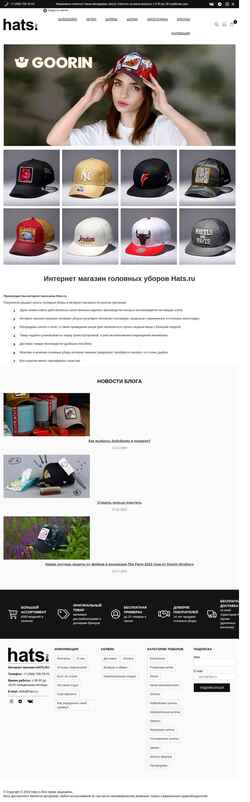 Снимак екрана hats.ru