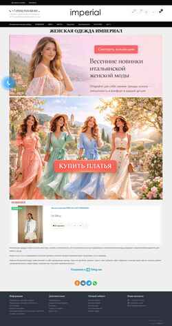 Снимак екрана imperialmoda.ru