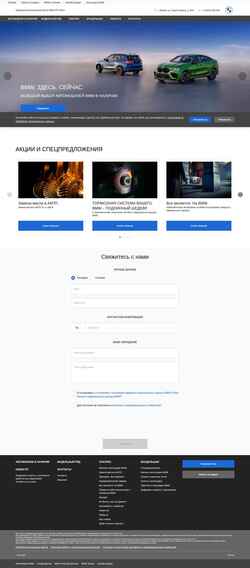 Captura de pantalla bmw-its.ru