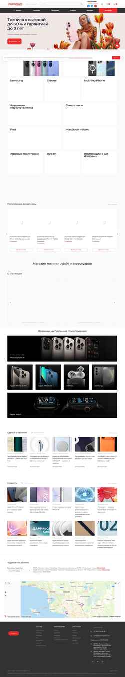 Στιγμιότυπο οθόνης spb.stores-apple.com