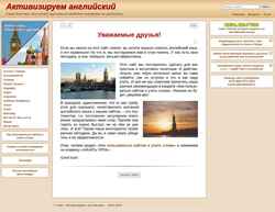 Schermata activateyourenglish.ru