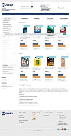 Schermata filtr23.ru
