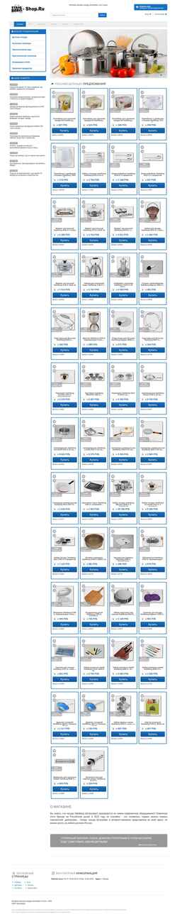 Captura de pantalla stahlberg-shop.ru