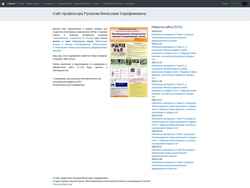 Zrzut ekranu moss.phys.msu.ru
