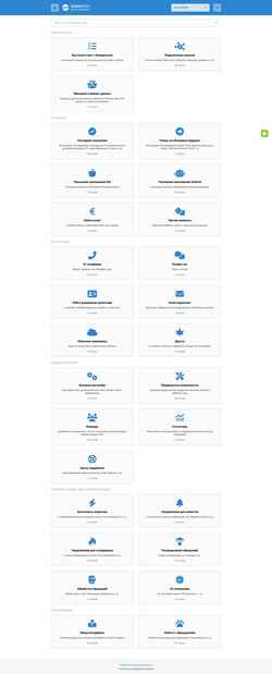 Screenshot support.omnidesk.ru