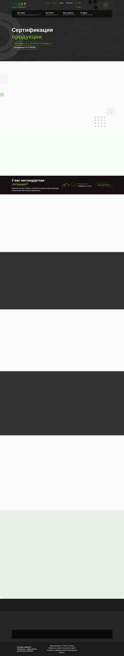 Skjermdump gc-smart.ru