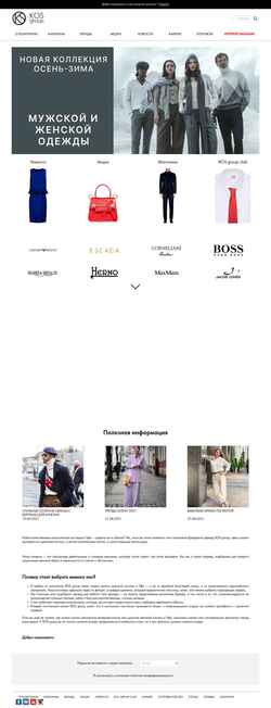 Snímka obrazovky kosgroup.ru