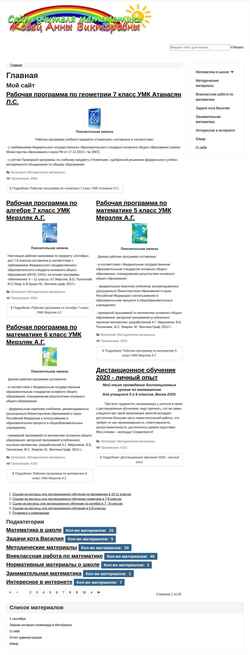 Screenshot anna-kobets.ru