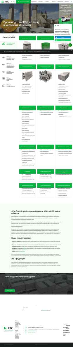 Screenshot gbi-rts.ru