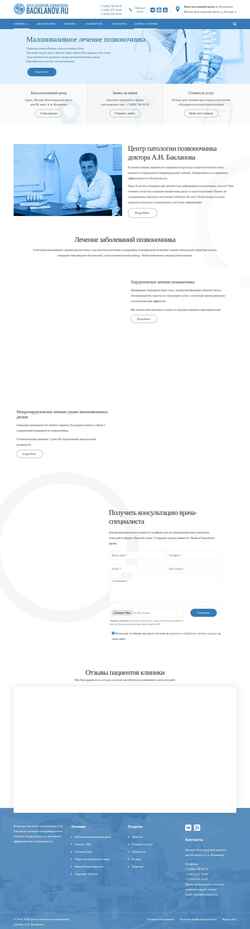Screenshot backlanov.ru