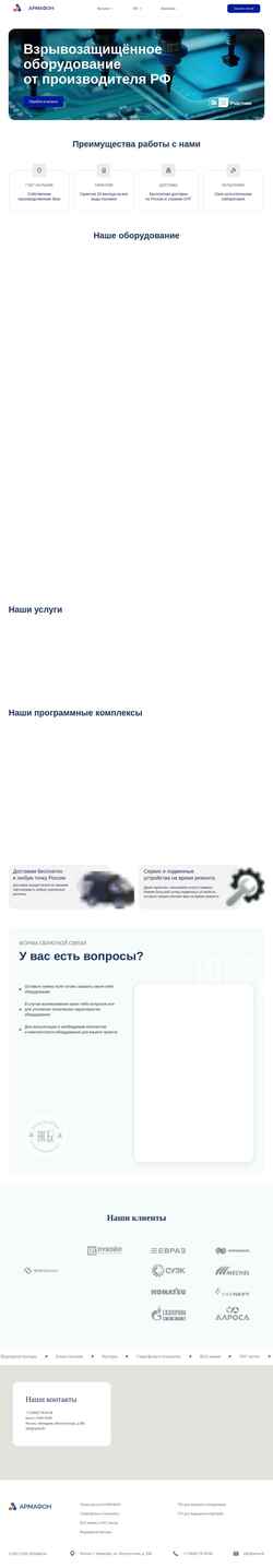 Captura de tela armaphon.ru