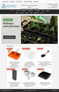 Skærmbillede alt-plast.ru