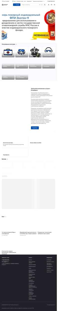 Captura de pantalla tdrrk.ru