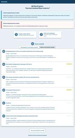 Snimka zaslona help.pskgu.ru