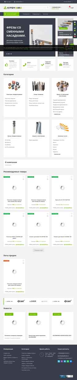 Снимак екрана stm74.ru