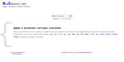 Schermata numconvert.net