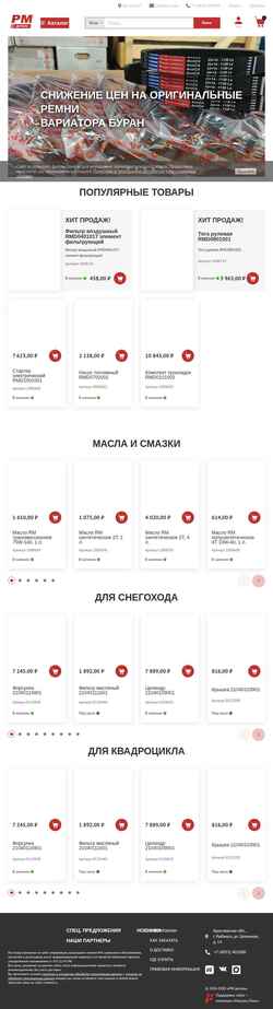 Captură de ecran rmdetal.ru