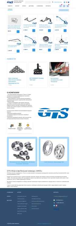 Captură de ecran gtsshop.ru