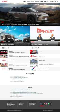 Captura de pantalla global.toyota