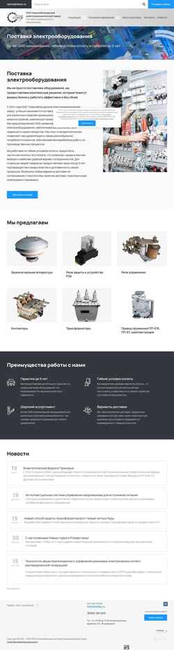 Screenshot nemz.ru