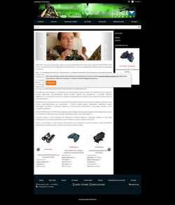 Captura de pantalla steiner-binoculars.ru