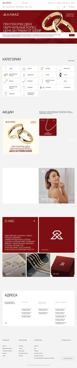 Screenshot almaz-gold.ru