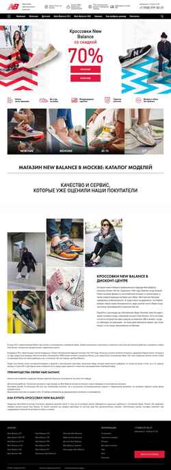 Στιγμιότυπο οθόνης newbalance-com.ru