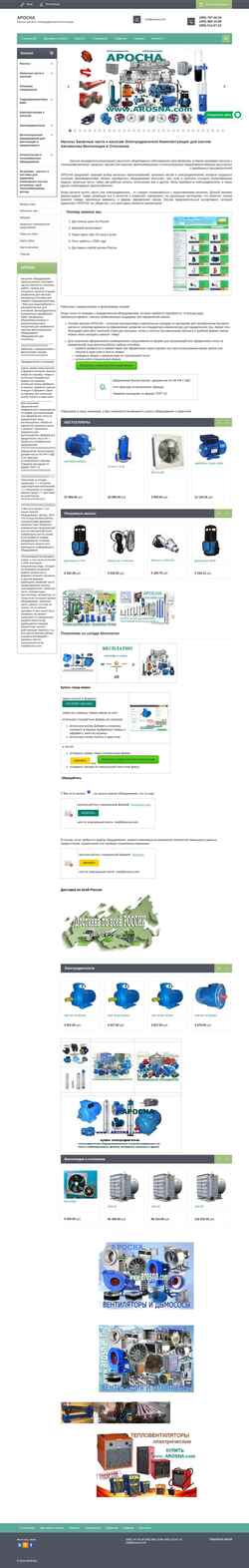 Screenshot arosna.com