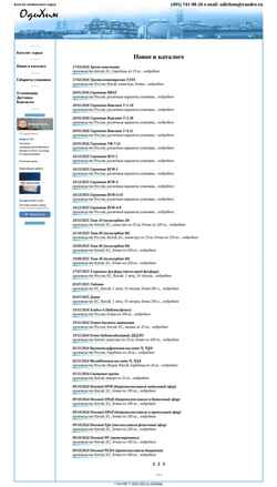 Screenshot odichem.ru