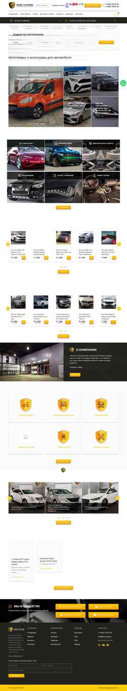 Снимак екрана gos-tuning.ru