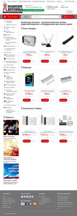 Screenshot kazanantenna.ru