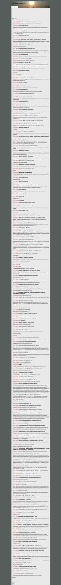 截屏 uralbash.ru