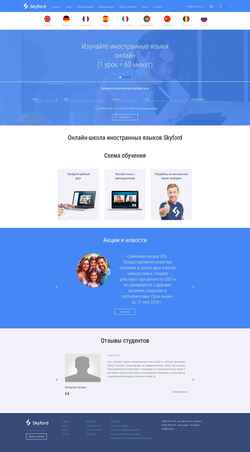 Screenshot skyford.ru