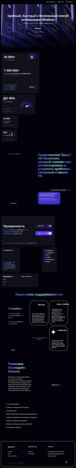 Zrzut ekranu boosterx.org