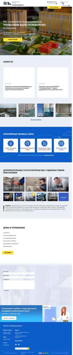 Ekran görüntüsü ukckp.ru