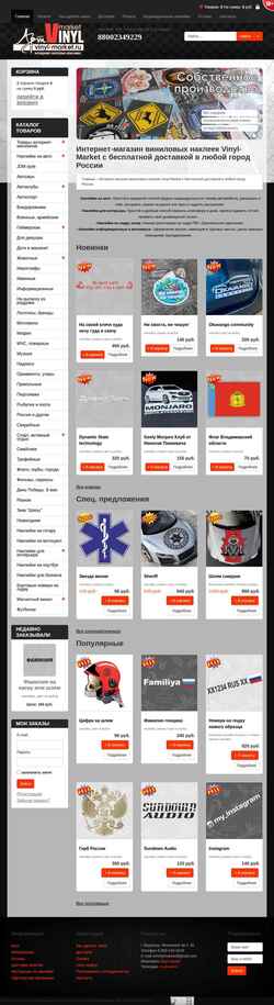 Captura de pantalla vinyl-market.ru