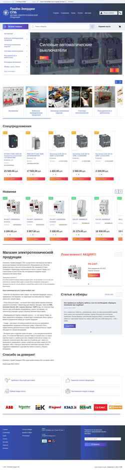 Ekran görüntüsü prime-energy.spb.ru
