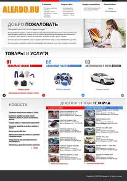 Screenshot aleado.ru