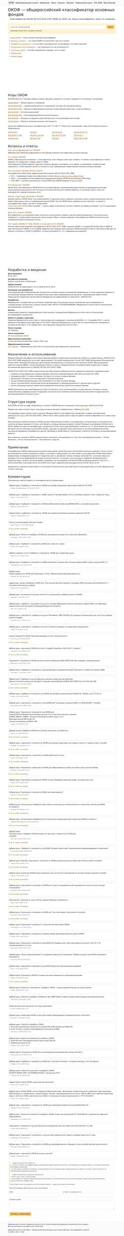 Скриншот okof2.ru
