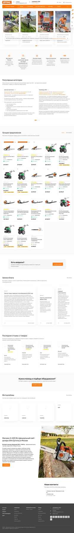 Schermata s-hof.ru