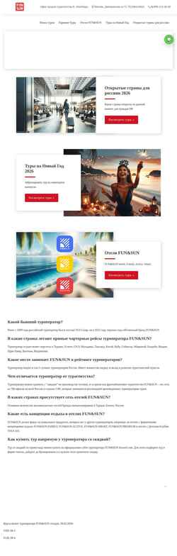 Скриншот ftravels.ru