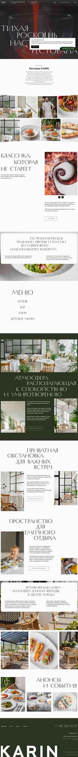 Screenshot karin-perm.ru