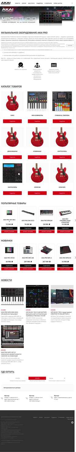 Screenshot akaimusic.ru