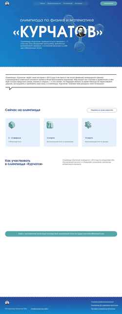 Captura de pantalla olimpiadakurchatov.ru