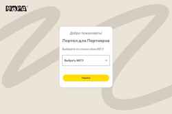 Captura de pantalla partner.megamall.ru