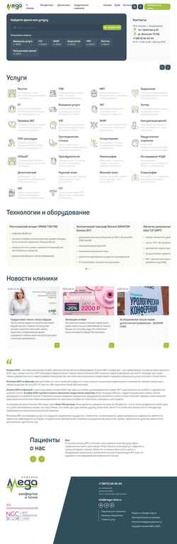 Zrzut ekranu mega-clinic.ru