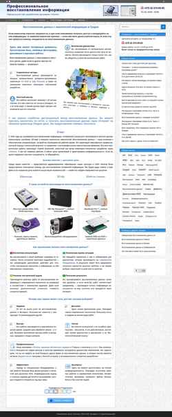 Captură de ecran hdd.by