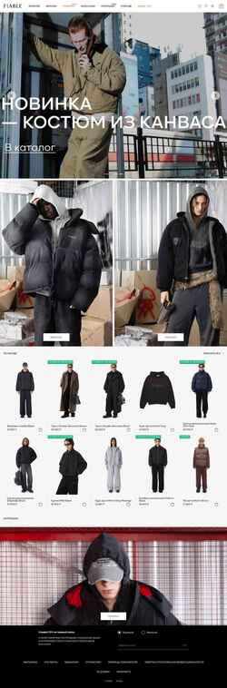 Skärmdump fablestore.ru