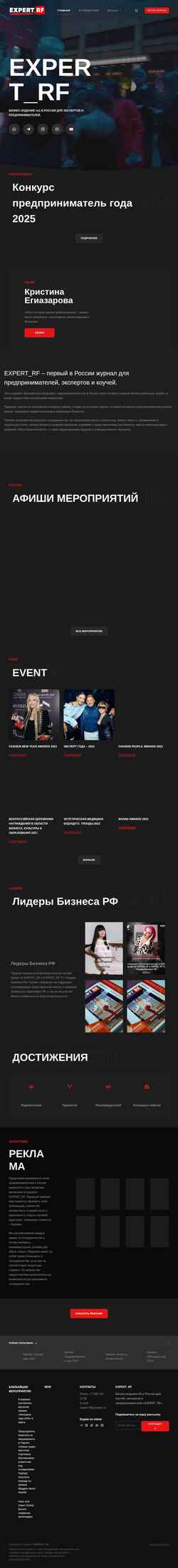 Screenshot expert-rff.ru